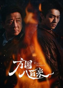 В радиусе 800 метров